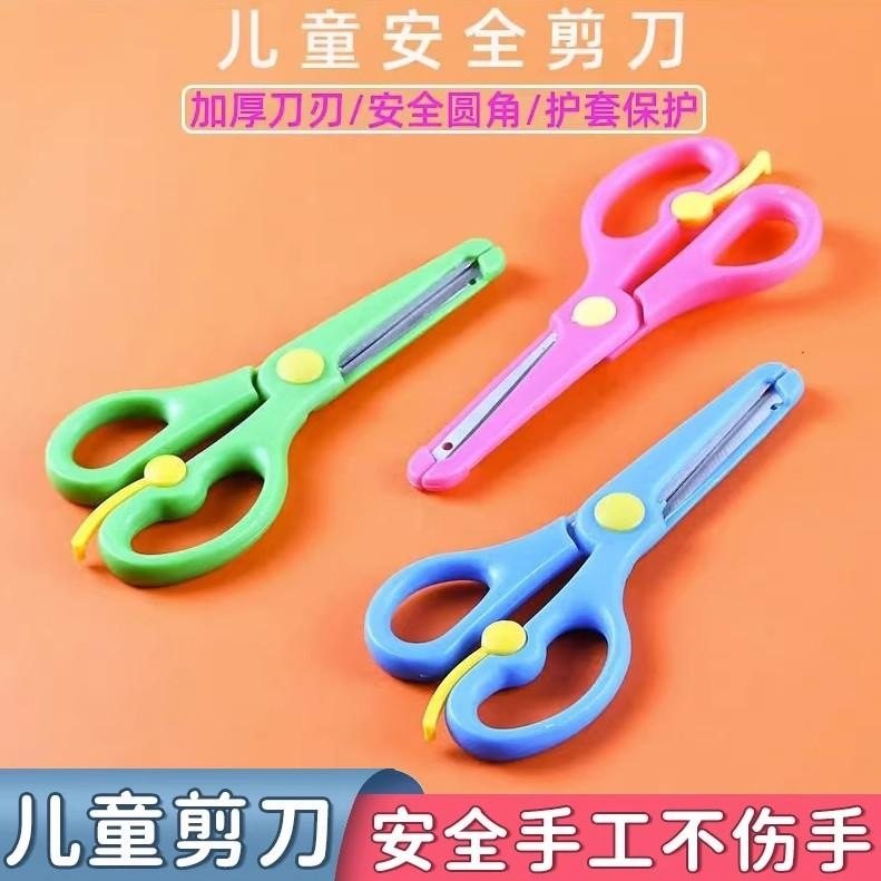 办公美术课文具手工纸剪刀手工圆头剪剪纸小剪子剪子幼儿园安全,居家日用,裁缝刀剪,淘宝优惠券,粉丝福利购,淘宝优惠卷