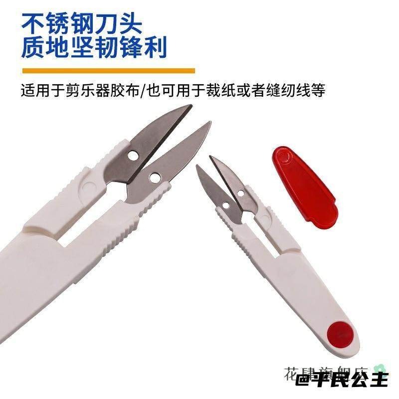 带盖剪刀套装裁缝剪日用塑料柄小手工多功能修线剪小剪刀工具套装,居家布艺,剪刀,淘宝优惠券,粉丝福利购,淘宝优惠卷