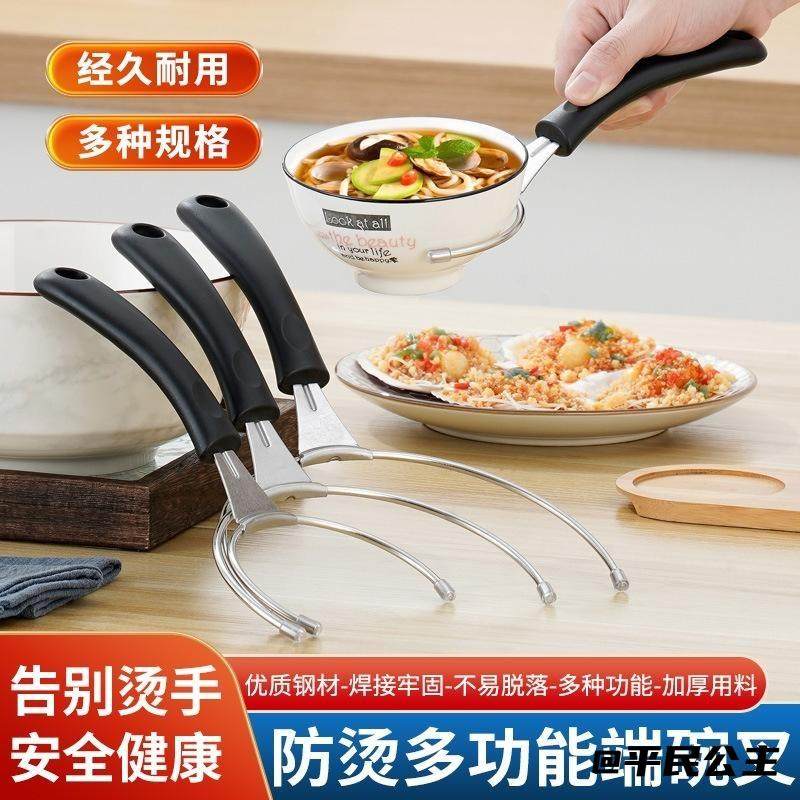 饭神器神器夹多功能防烫隔热端菜端碗叉隔热微波炉砂石锅夹碗夹,厨房/烹饪用具,厨用取碗/盘夹,淘宝优惠券,粉丝福利购,淘宝优惠卷