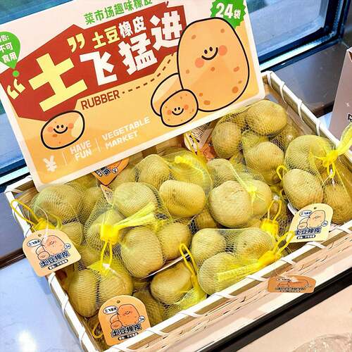 土飞猛进高颜值小学生橡皮擦文具