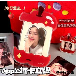 ins同款3寸小卡苹果小卡立牌韩星小卡桌面摆件插卡苹果立牌