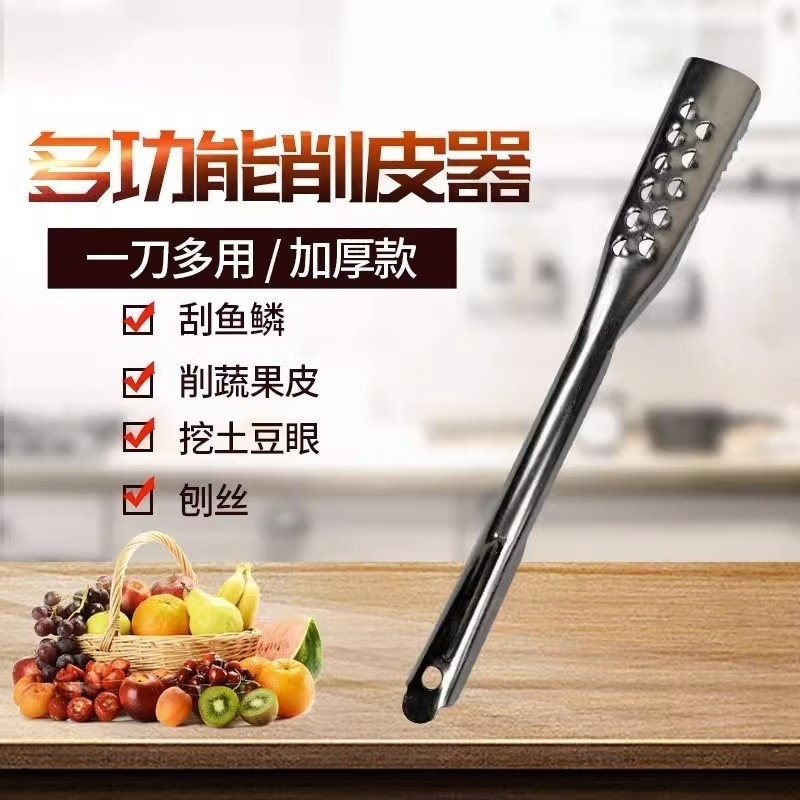 热销三合一2025款百搭刨皮器刮鱼鳞不锈钢创意水果鱼鳞苹果