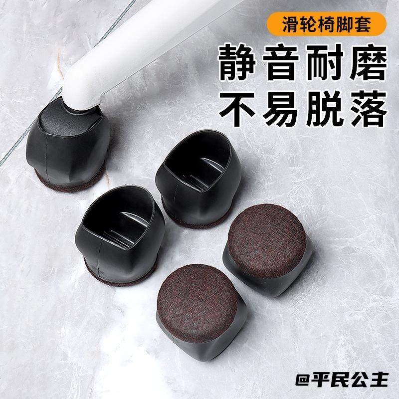 防磨转椅固定器椅子转椅滚轮椅家具滚轮椅脚垫万向板凳防滑套桌脚,居家布艺,转椅地垫,淘宝优惠券,粉丝福利购,淘宝优惠卷