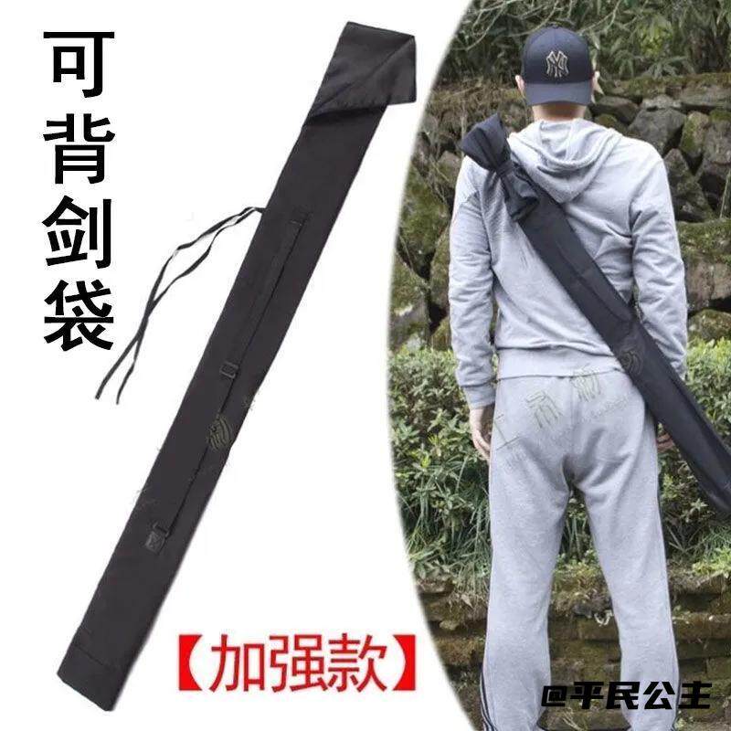刀剑布袋背日式挂刀cos鱼竿袋竹刀练习收纳单肩黑色收纳袋剑托