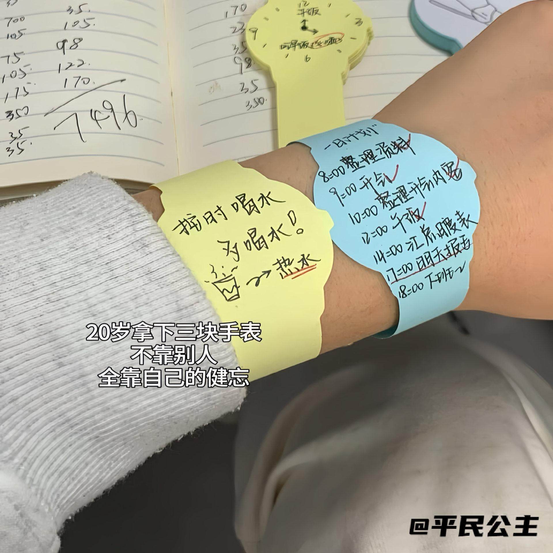 手腕N次贴备忘录便利贴长条手表型便利贴工作手表造型便签手表,节庆用品/礼品,创意贴纸,淘宝优惠券,粉丝福利购,淘宝优惠卷
