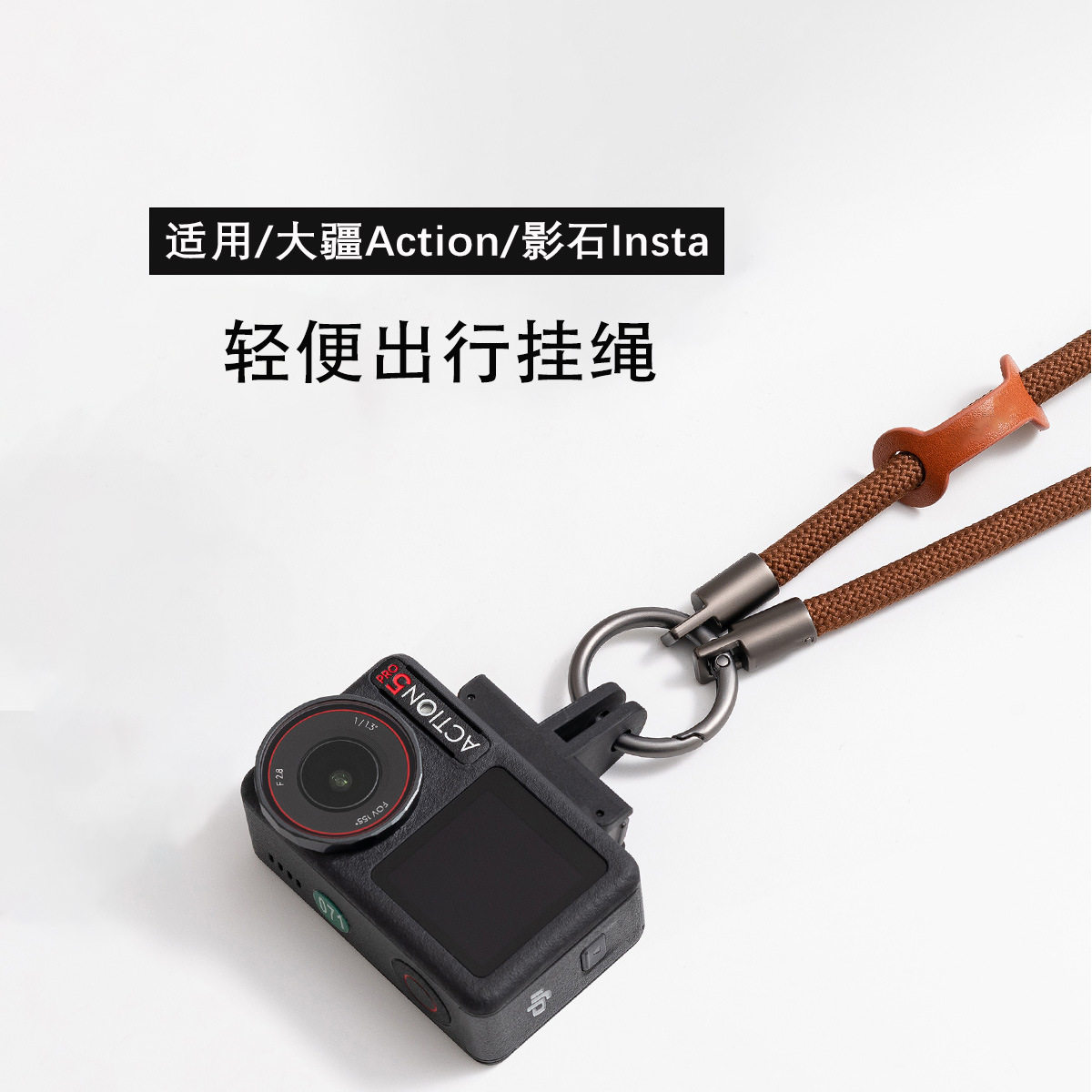 手机手腕中长款彩色绳子斜挎绳涤纶皮革go3s绳挂带防丢通用粗