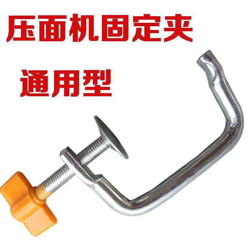 手动面条机大全压面机配件摇杆手摇工具通用型夹架家用夹子