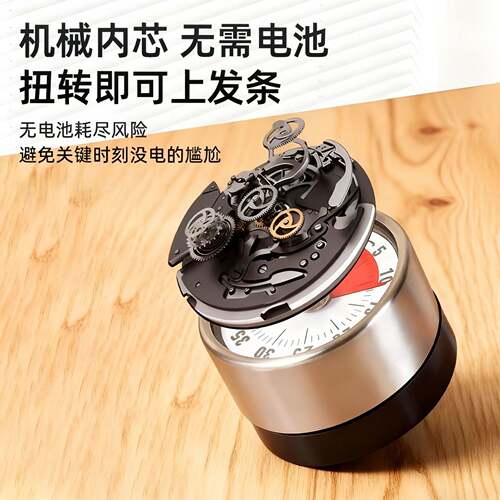 磁吸不锈钢机械计时器多台烤箱