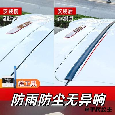 新品汽车后备箱盖车顶上沿缝隙