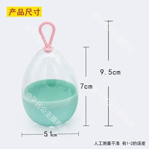 新款美妆蛋收纳壳便携透气粉扑盒