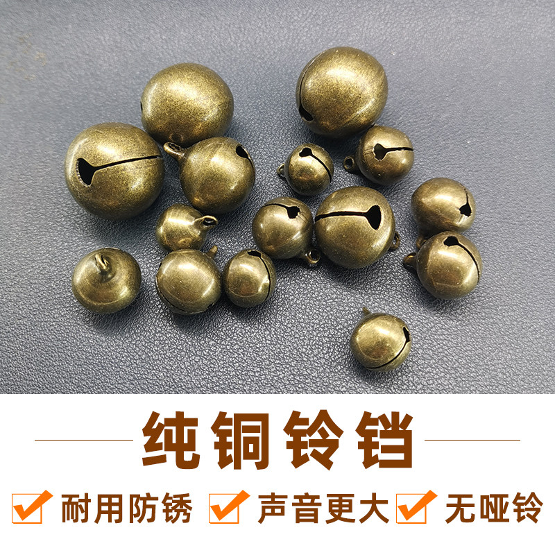 铃铛铜铃铛铜手工小铃铛配件diy饰品材料圣诞装饰宠物彩色玲铛