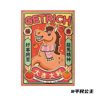 过新年2026马年马上有钱红包一马当先红包袋春节2026小号