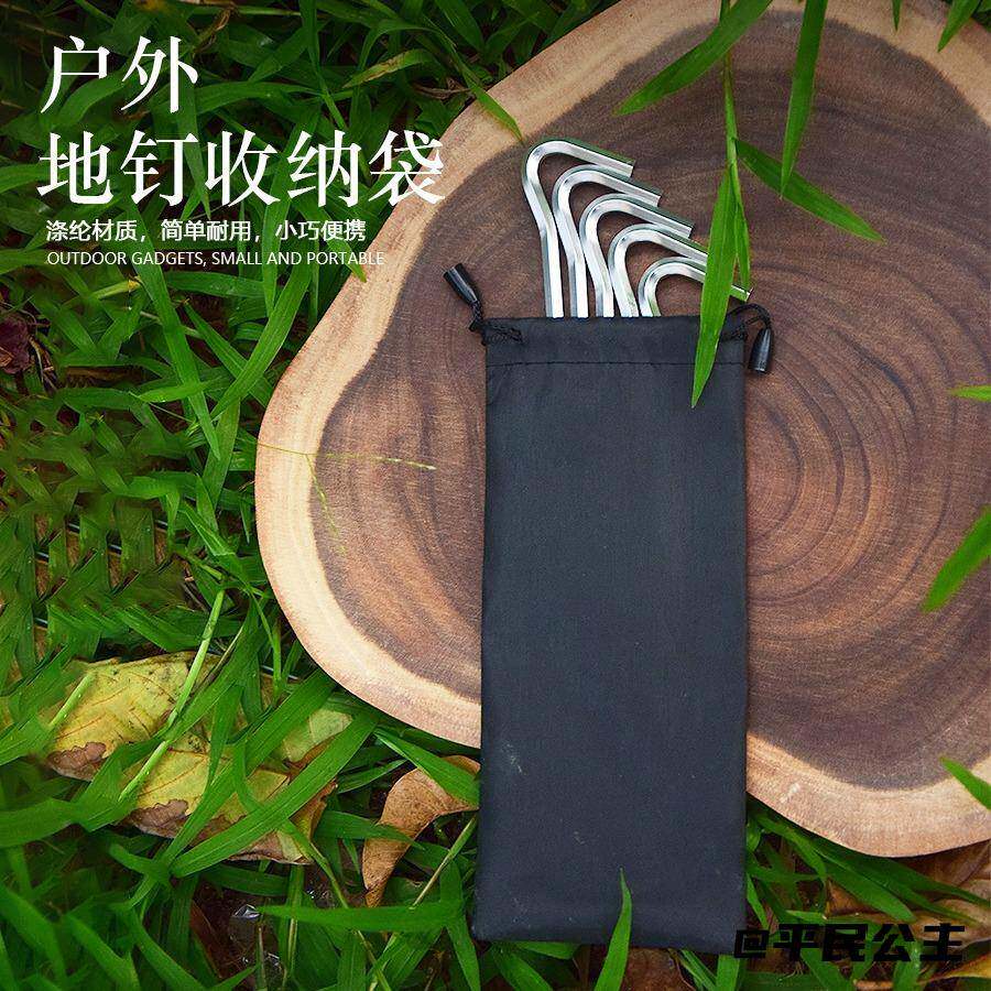 束口袋子工具抽绳配件整理包三棱帐篷天幕用品地钉收纳袋户外耐用