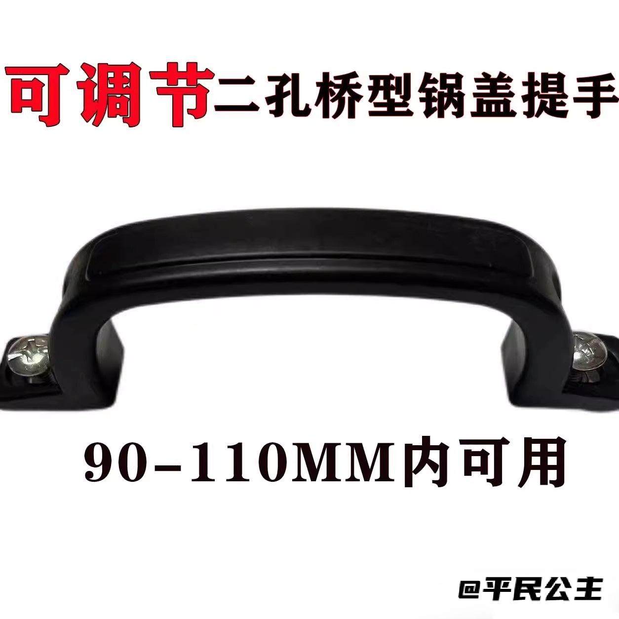 耐高温胶木厨房鼎盖柄锅盖提手柄大铁锅提手手柄可调式二孔灶台,厨房/烹饪用具,锅具可拆卸把手,淘宝优惠券,粉丝福利购,淘宝优惠卷