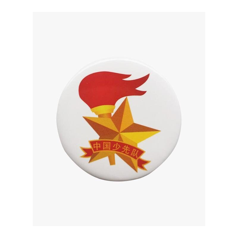 幼儿园小学生奖励之星光盘小达人劳动之星小能手班干部徽章定制