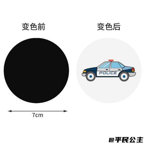 交通仙女变色贴纸启蒙可逆温度贴