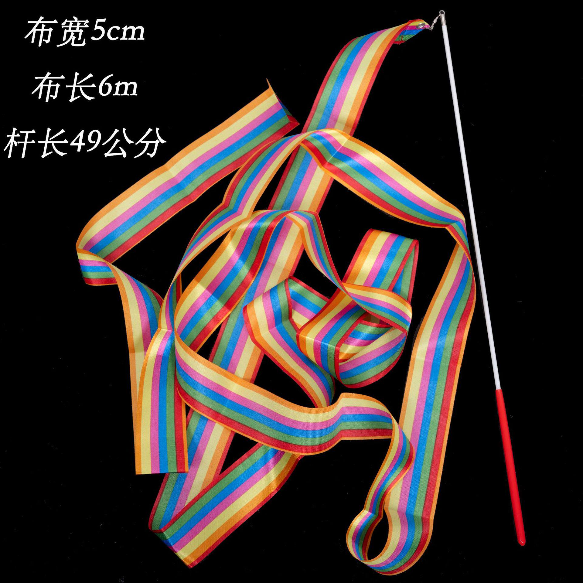 艺术体操彩带舞蹈演出道具跳舞丝带飘卡通玩具体育用品