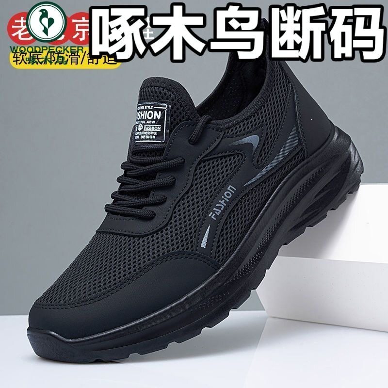 啄木鸟鞋子男夏季透气网面超轻聚氨酯软底防滑耐磨防臭运动休闲鞋