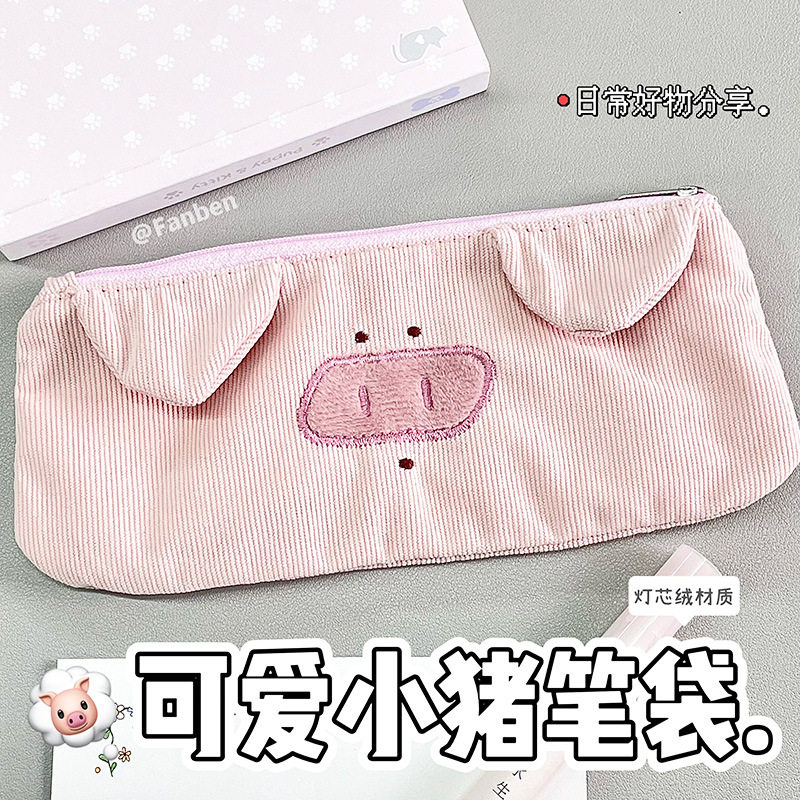 蠢萌小猪笔袋粉色小食量少女心刺绣学生文具袋文具收纳袋