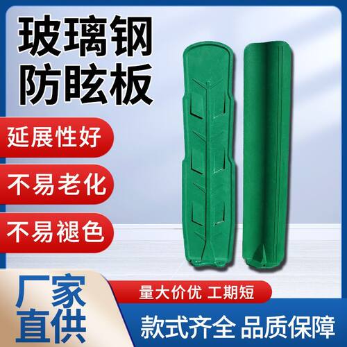 芭蕉叶复合材料材质支架pcvpvc防眩板城市眩晕光板字型抗老