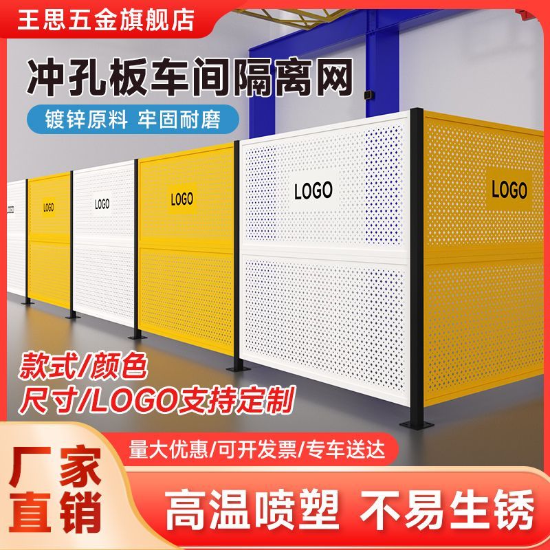 冲孔板车间隔离网仓库定