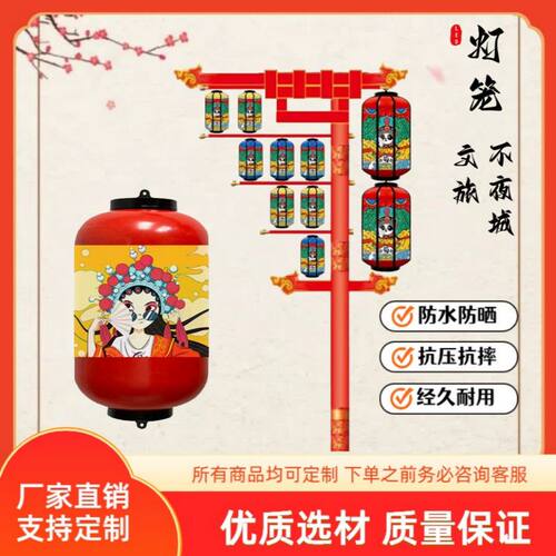 市政文旅不夜城宫灯国风古潮景区户外led装饰景观灯定制防水灯笼