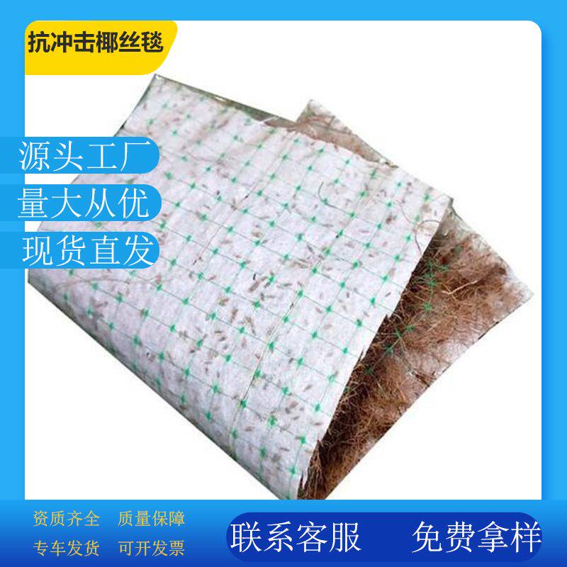 铁路边坡植草护坡植物纤维毯椰丝毯水库生态护岸保温保护保暖植物图片