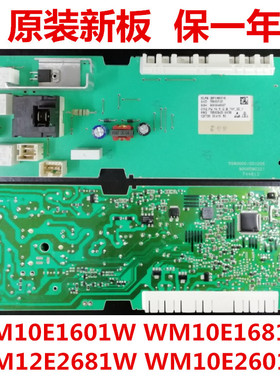 西门子XQG70-WM10E1601W/WM12E2681W/1681W滚筒洗衣机电脑板 主板