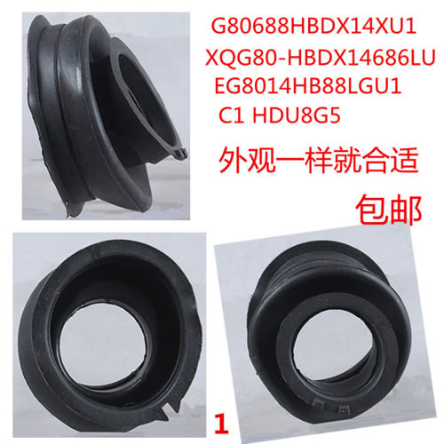海尔EG8014HB88LGU1 /C1 HD8G5U1洗衣机进气风管内筒橡胶管冷凝管