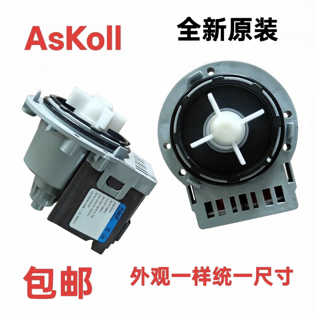 适用海尔/小天鹅/美的滚筒洗衣机排水泵抽水电机