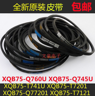 T745U Q760U T741U洗衣机皮带三角带传动带 492.8E松下XQB75