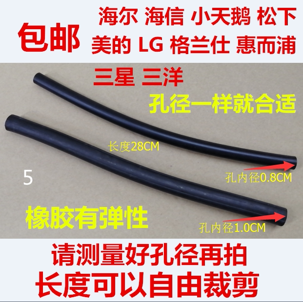 滚筒洗衣机进水阀注水管西门子进水内管进水导管博世橡胶管软管
