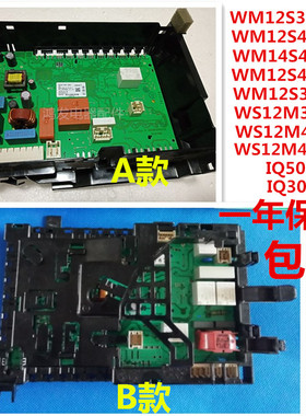 西门子XQG62-WS12M3600W 洗衣机WS12M4680W电脑板 WM12M4R80W主板