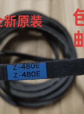 美的MB80V331 MB65V31 MB72V31 洗衣机电机皮带三角传动带