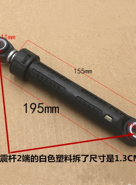 三洋DG-L7533BXS/BXG/BHC/BCX洗衣机减震杆防避振支撑阻尼器