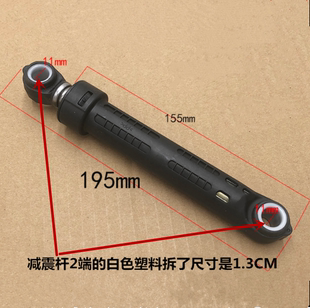 BHC BXG BCX洗衣机减震杆防避振支撑阻尼器 L7533BXS 三洋DG