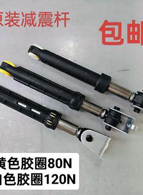 海尔EG10012HB58S/EG100HB108S洗衣机减震杆阻尼防震器支撑杆