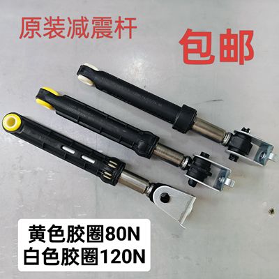海尔EG10012HB58S/EG100HB108S洗衣机减震杆阻尼防震器支撑杆