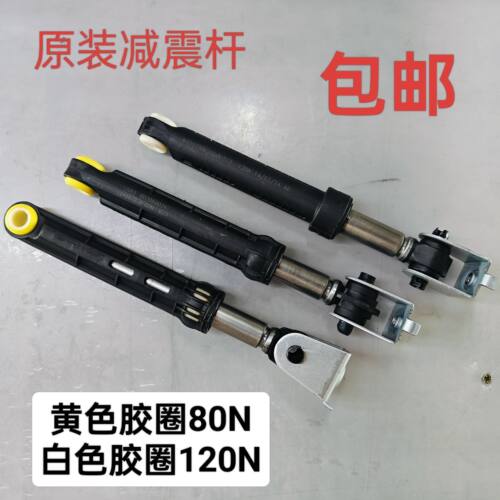 海尔XQG80/100-HBDX14756GU1洗衣机减震杆缓冲阻尼防震器支撑杆