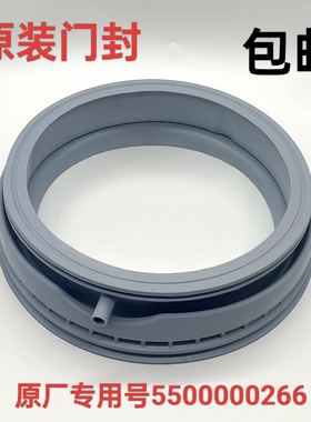适用西门子XQG52-08X260(WM08X260TI)滚筒洗衣机门密封圈门封胶圈