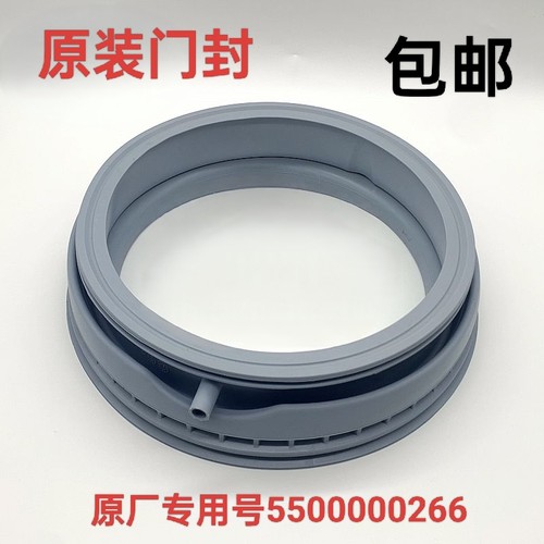 西门子WM12E2681W/WM10E1601W洗衣机防水门密封圈 门封