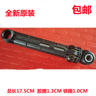 适用于TCL滚筒洗衣机XQG70-FC102 M XQG70-F12102避震减震平衡杆