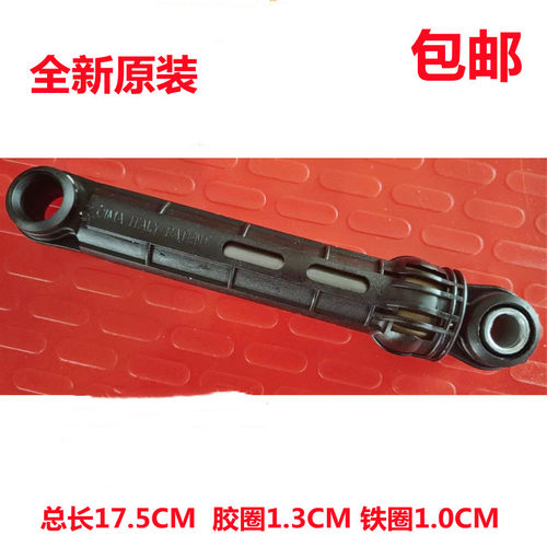 适用于TCL滚筒洗衣机XQG70-FC102 M XQG70-F12102避震减震平衡杆