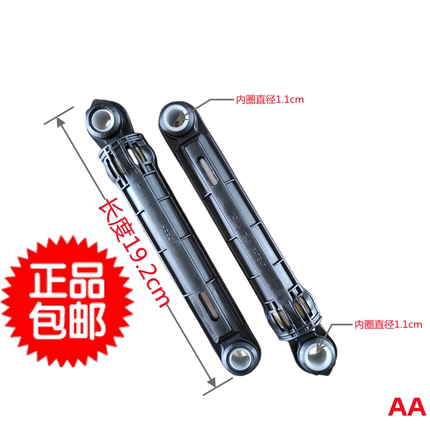 海信洗衣机XQG100-UH1423F HD1014S洗衣机减震杆阻尼器平衡支撑杆