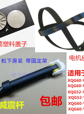 原装松下XQG60-V64NW/NS/XQG60-V65NW洗衣机减震杆支撑阻尼平衡器