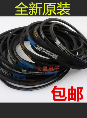 O-492.8E金松XQB100-H841XG洗衣机电机皮带传动带三角带
