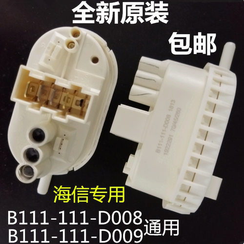 海信滚筒洗衣机水位开关