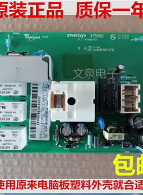 惠而浦WFS1065CW WFS1263CS WFS1071CW WFC856CW洗衣机电脑板主板