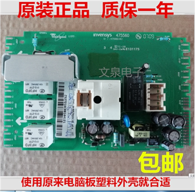 惠而浦WFS1065CW洗衣机电脑板