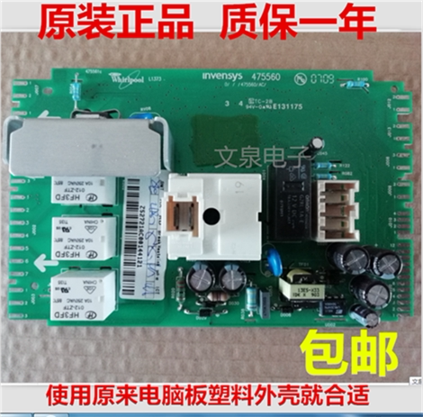惠而浦WFS1065CW洗衣机电脑板